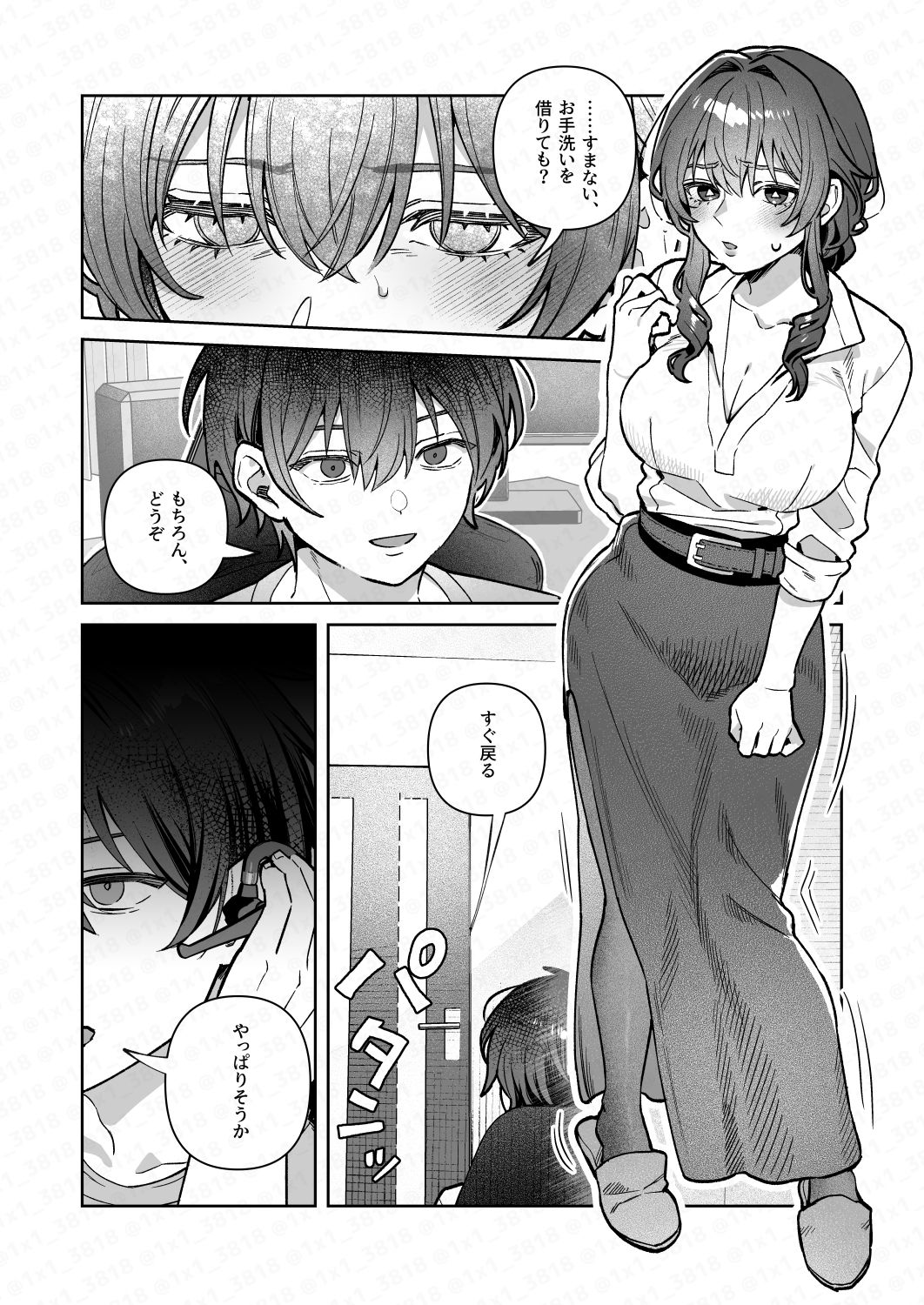 試し読み 8