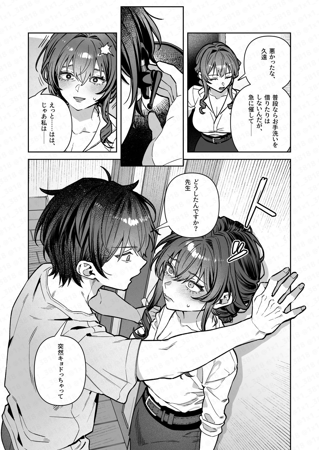 試し読み 9