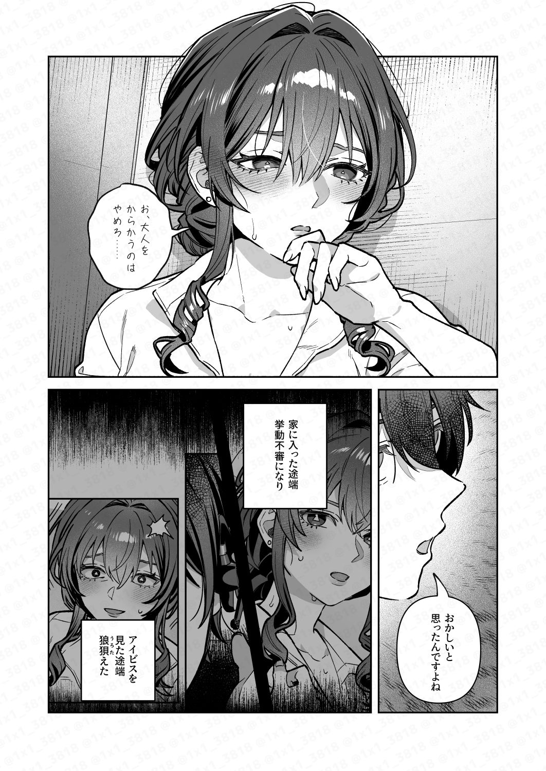 試し読み 10