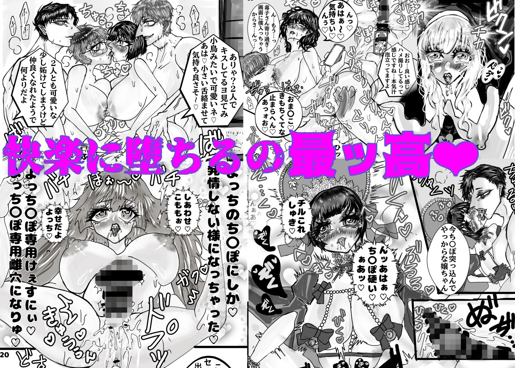 試し読み 7