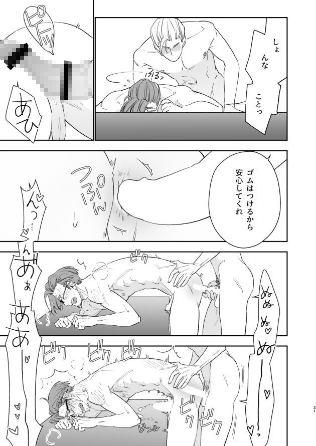 試し読み 9