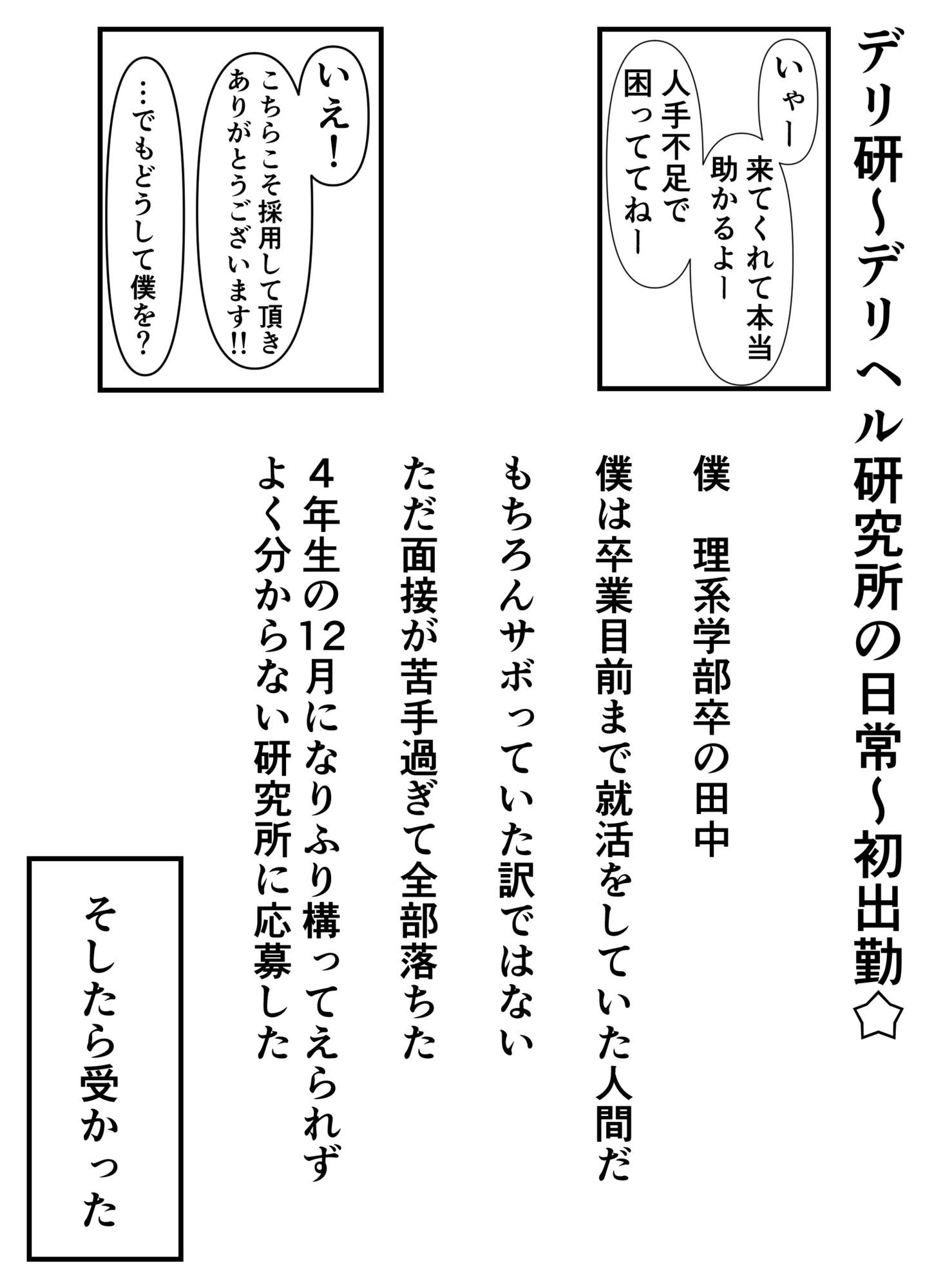 試し読み 1