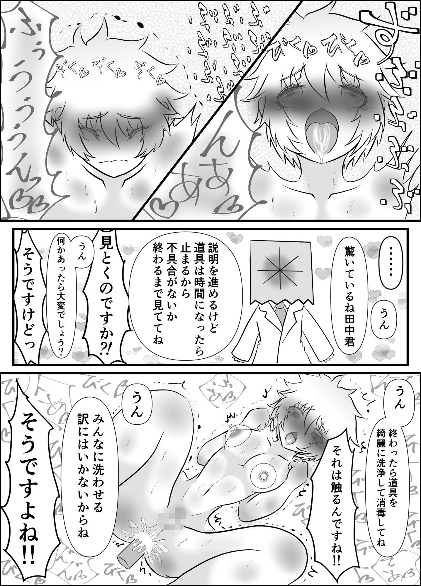試し読み 8