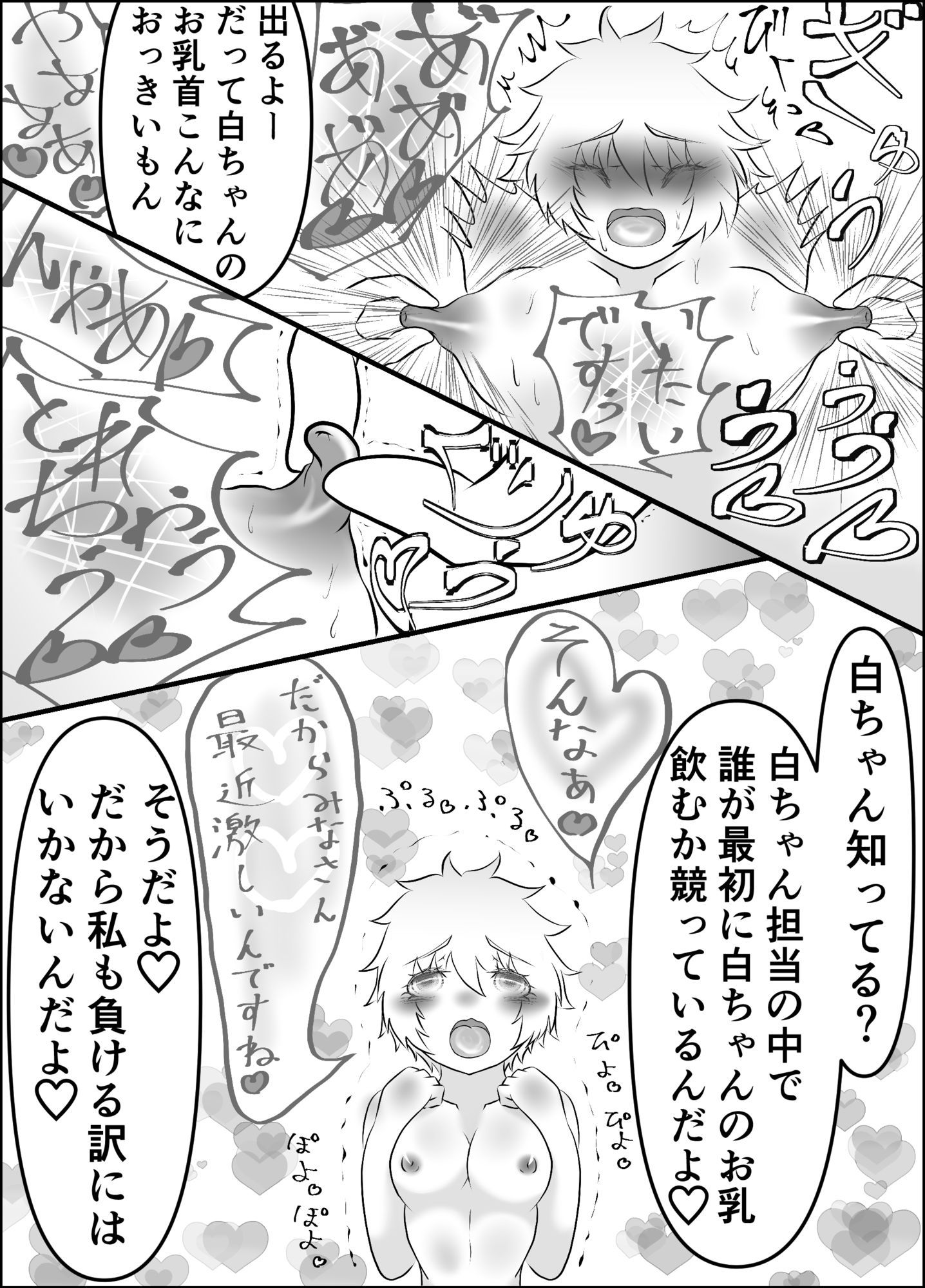試し読み 10