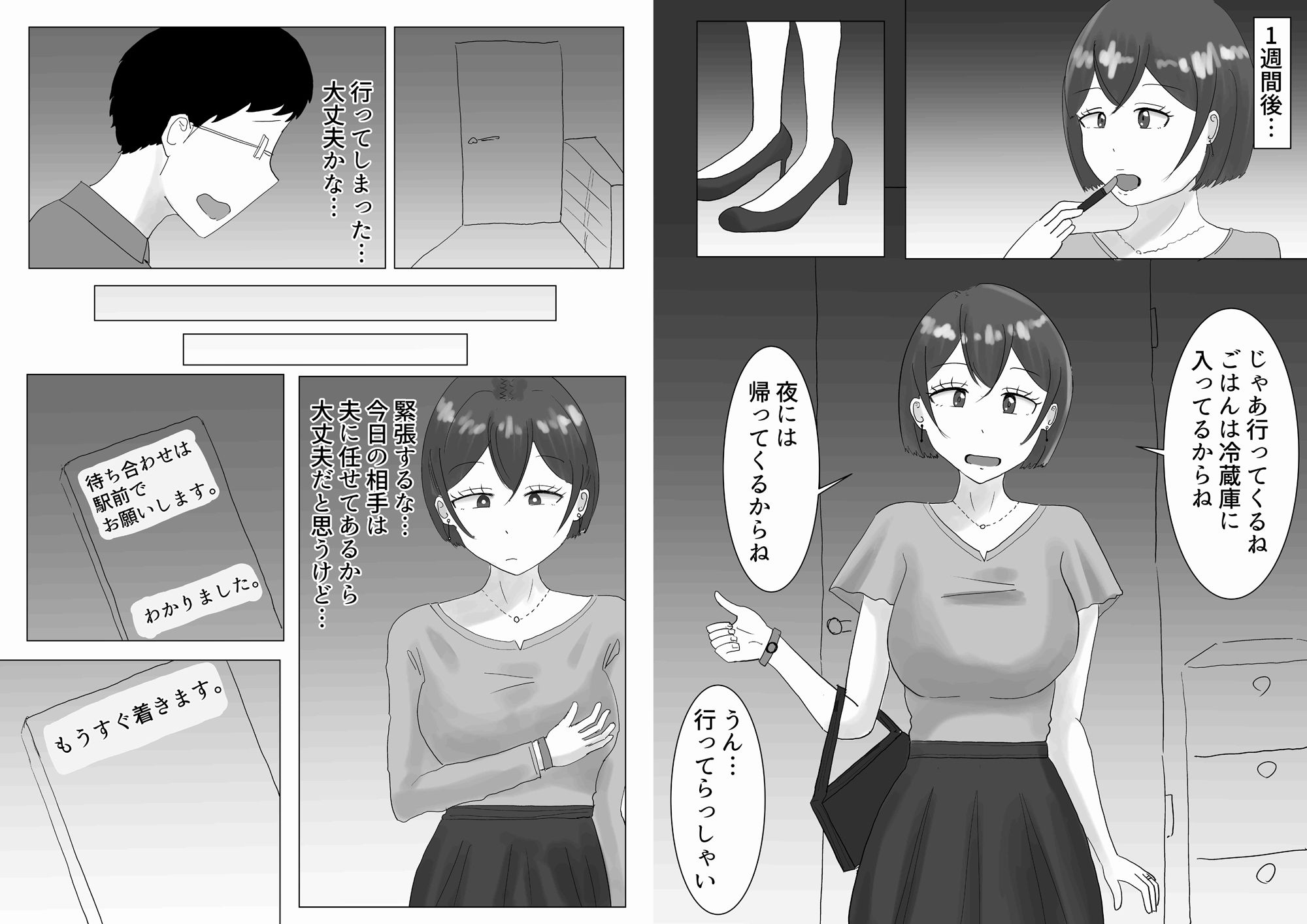 試し読み 4