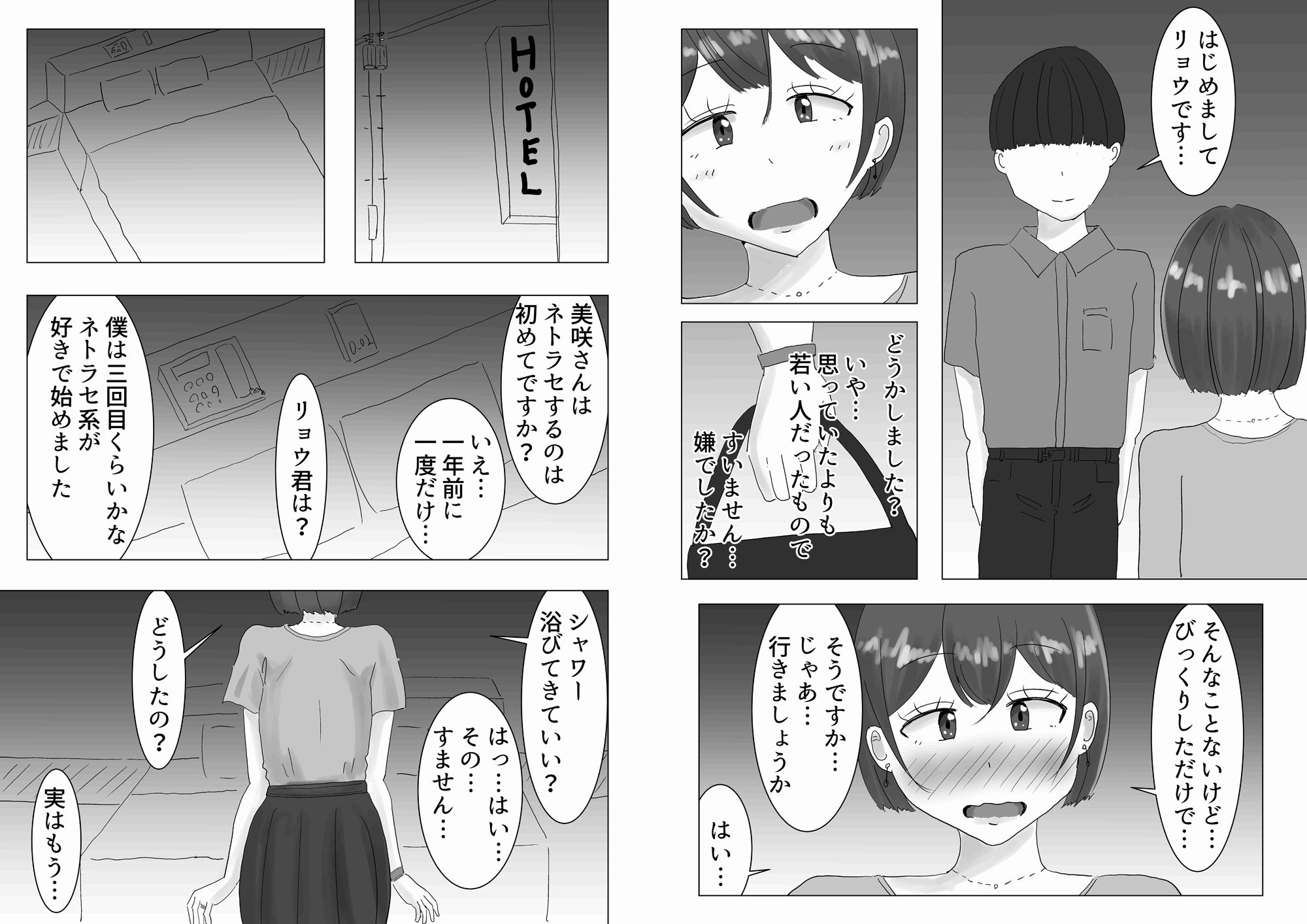 試し読み 5