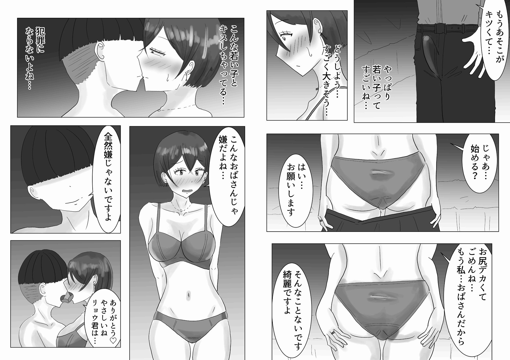 試し読み 6