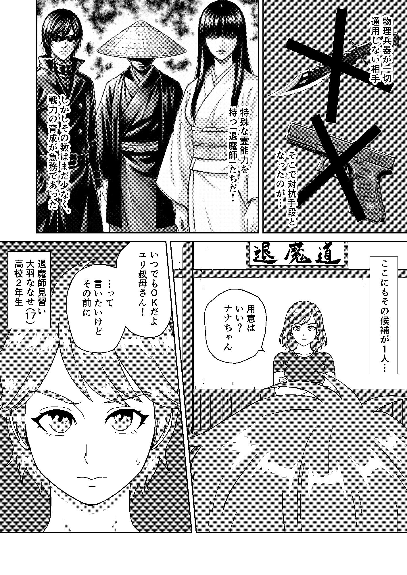 試し読み 2