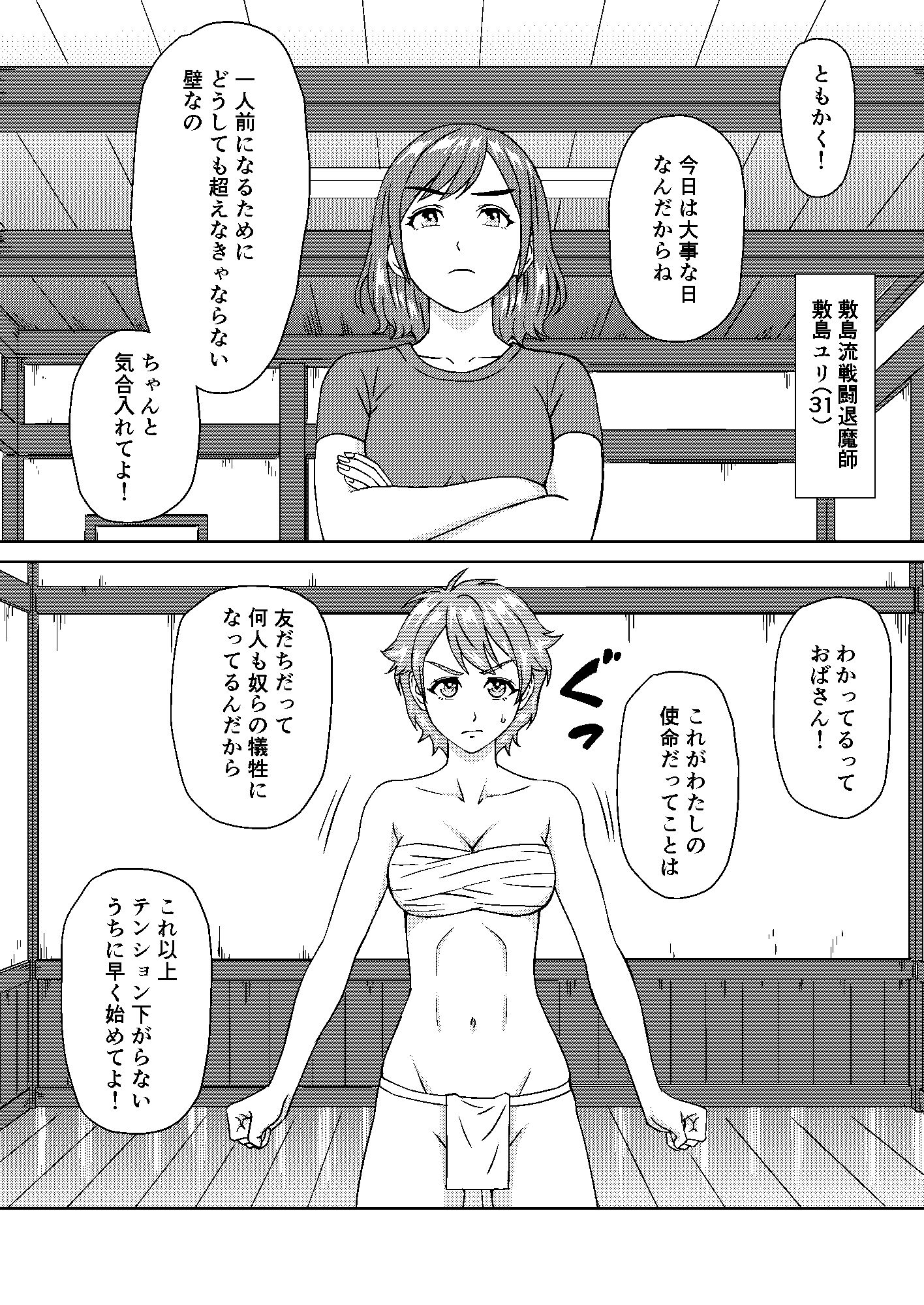 試し読み 4