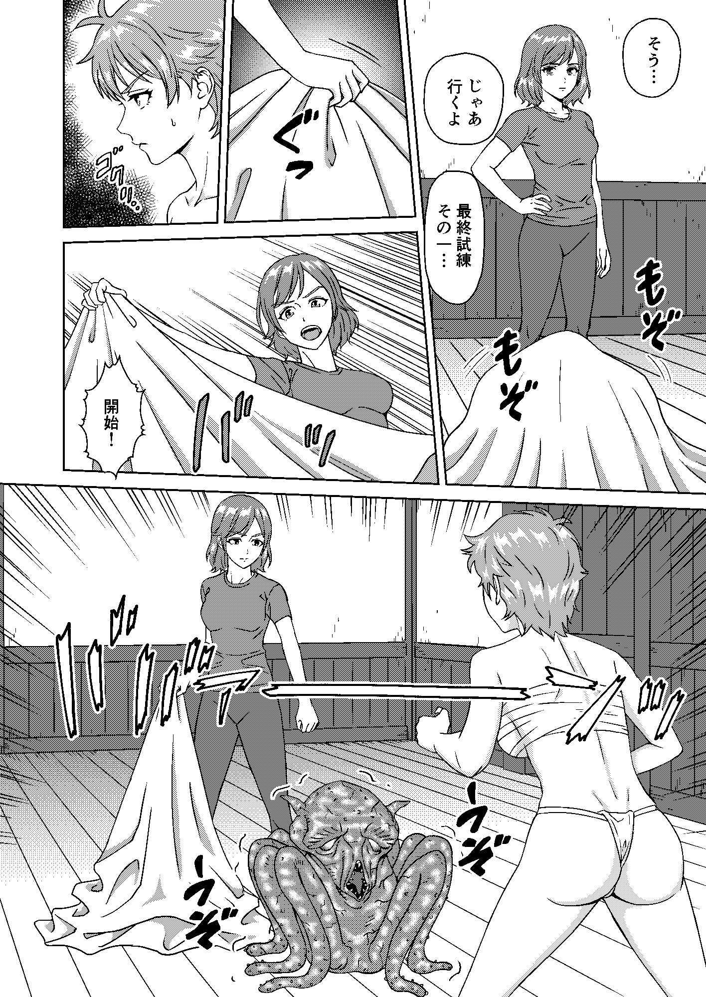 試し読み 5