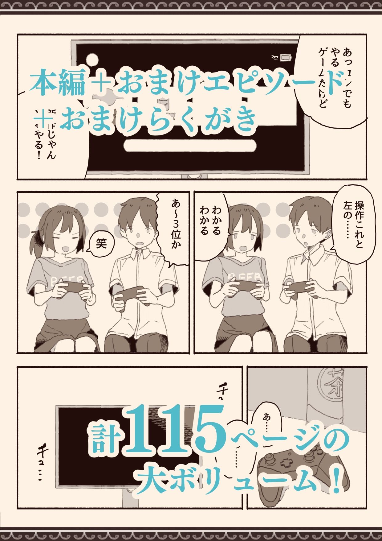 試し読み 10