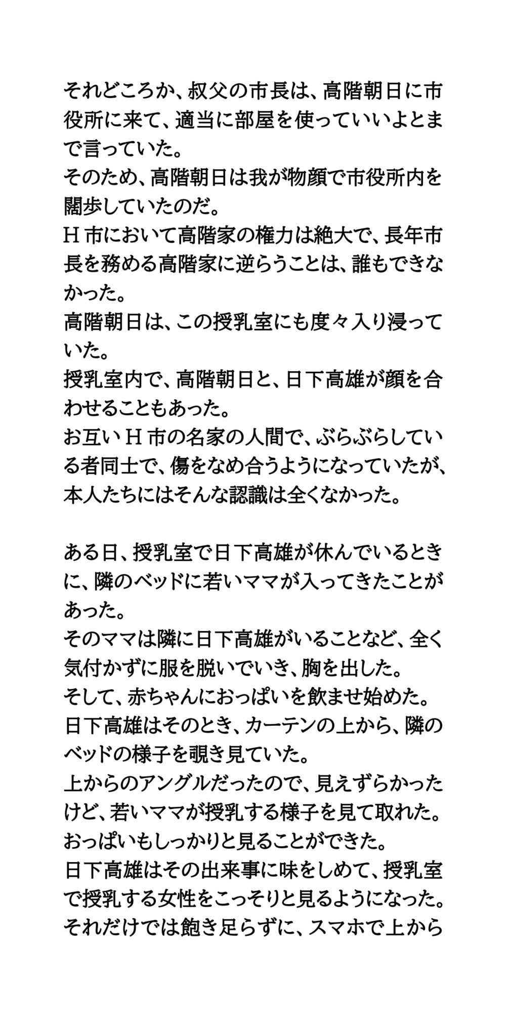 試し読み 4