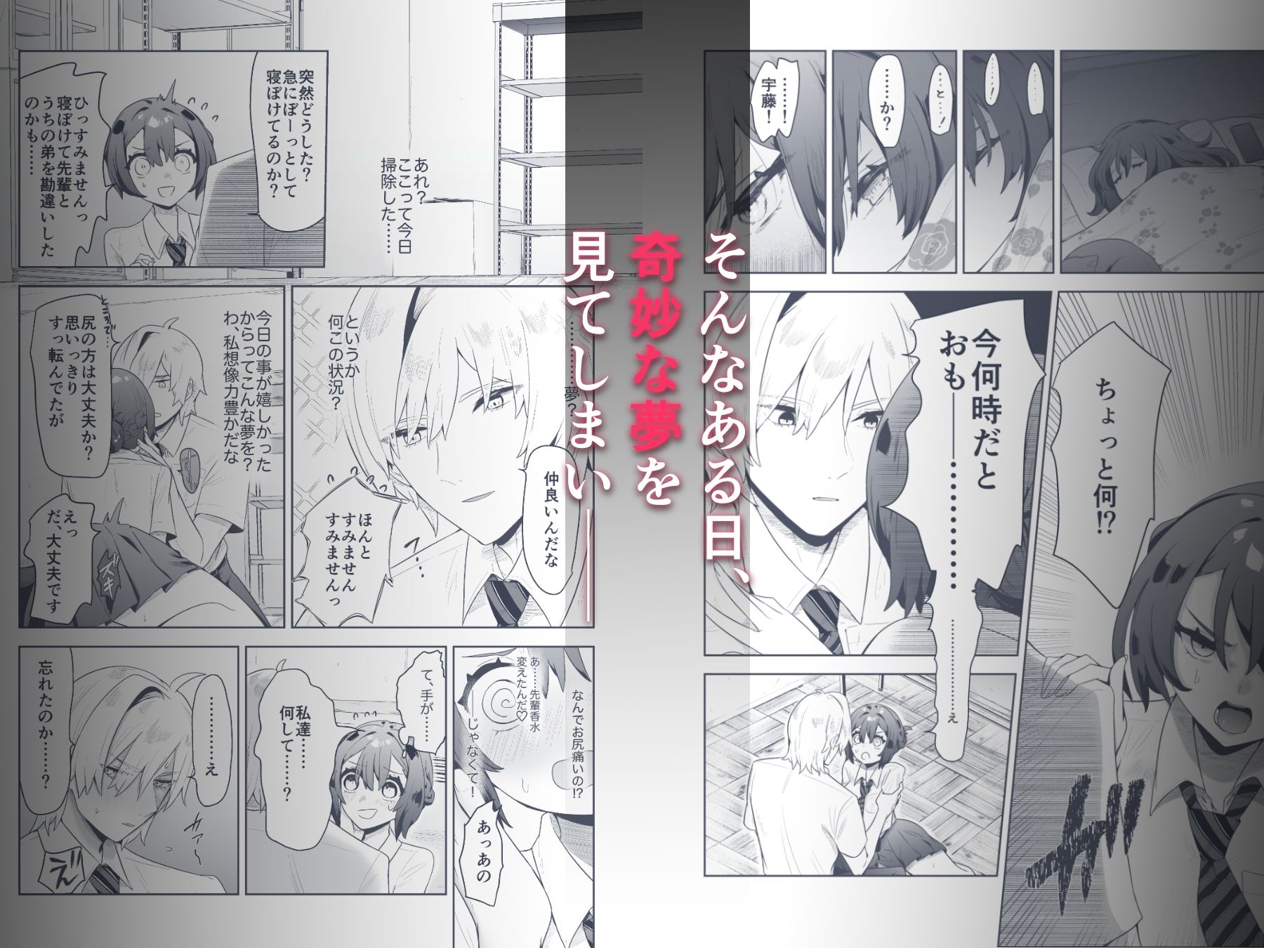 試し読み 2