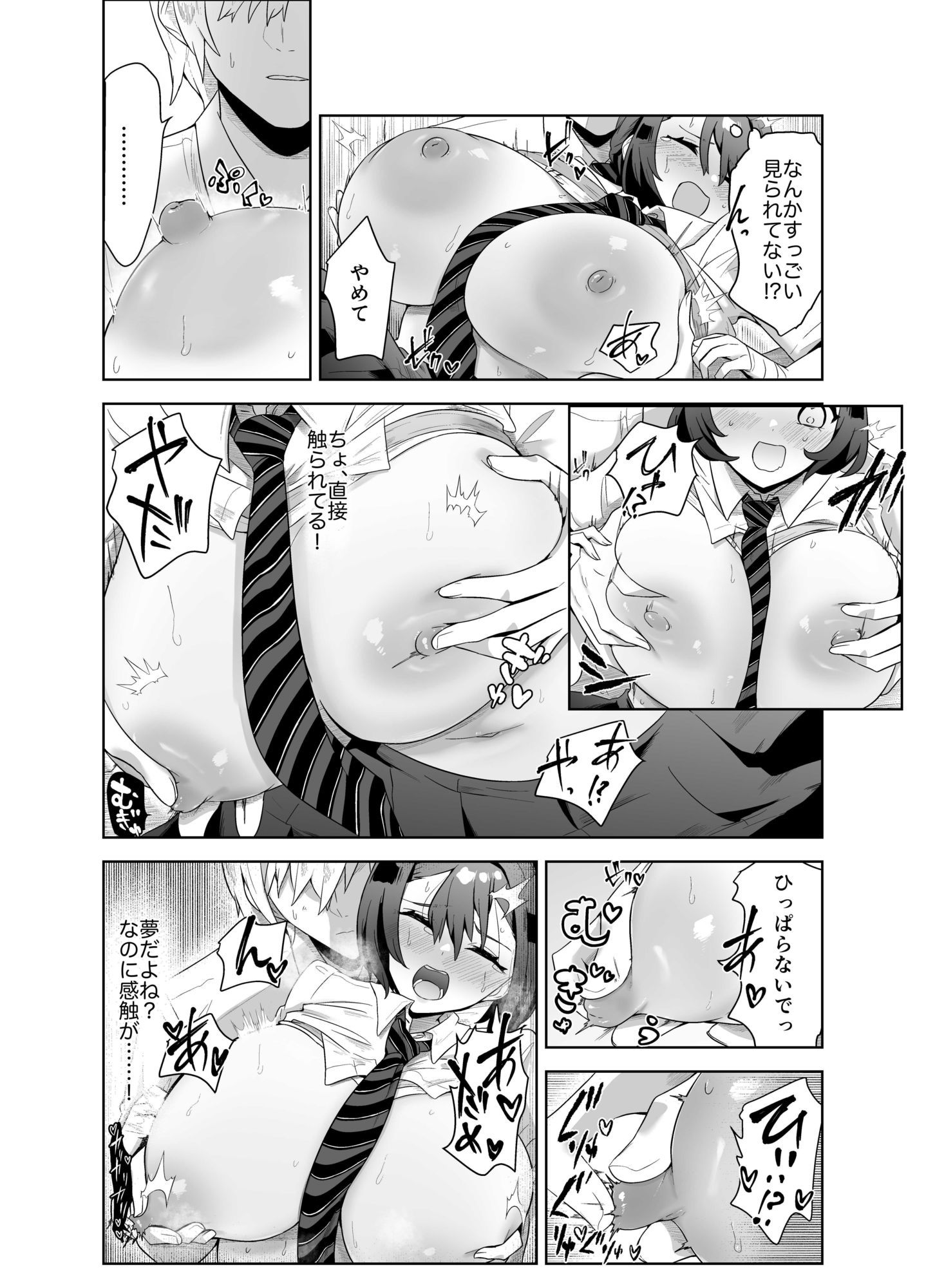 試し読み 4