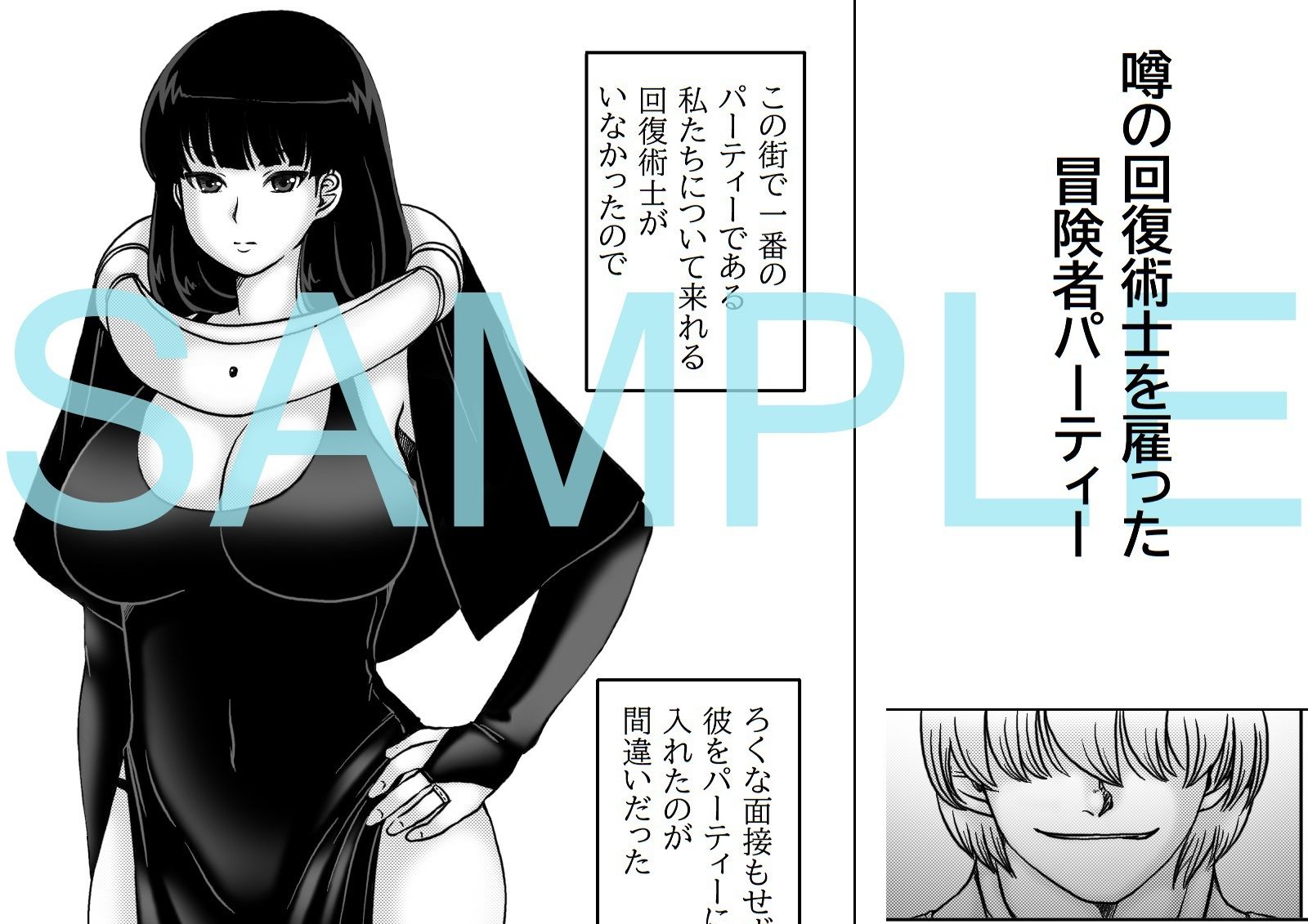 試し読み 1