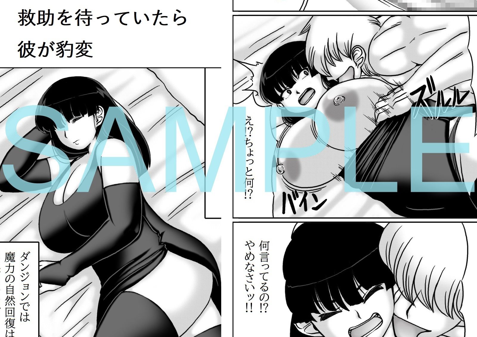 試し読み 3