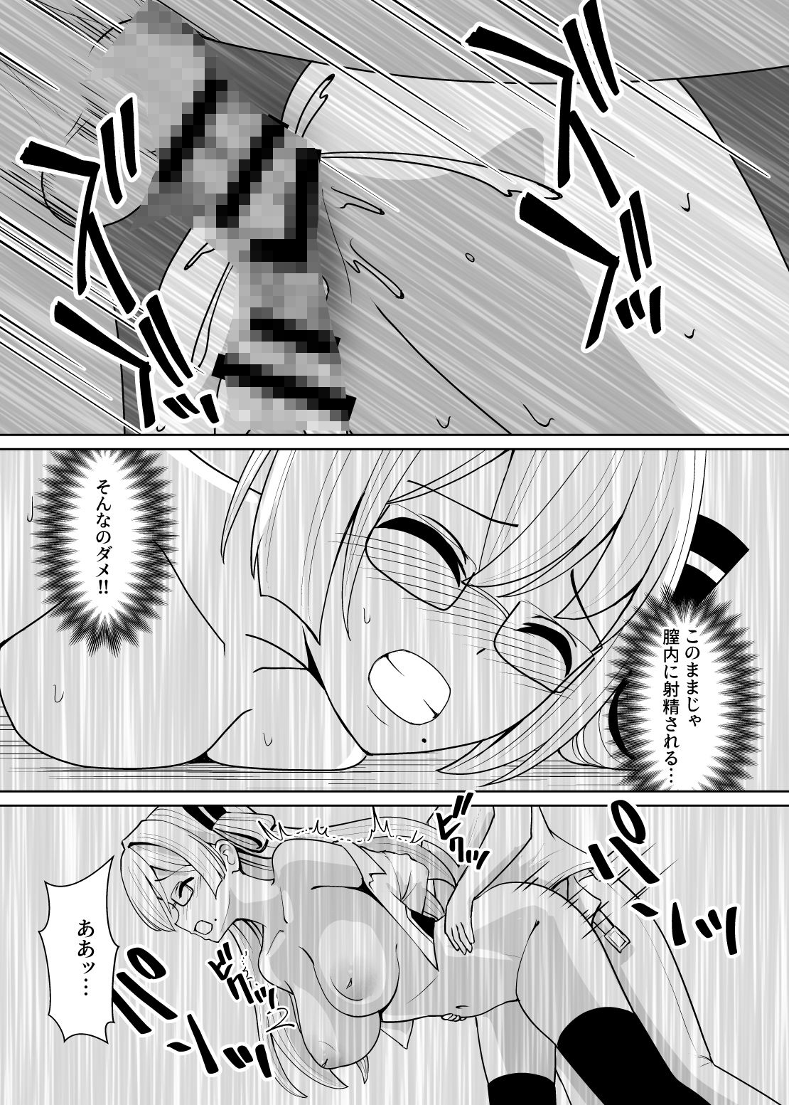 試し読み 9