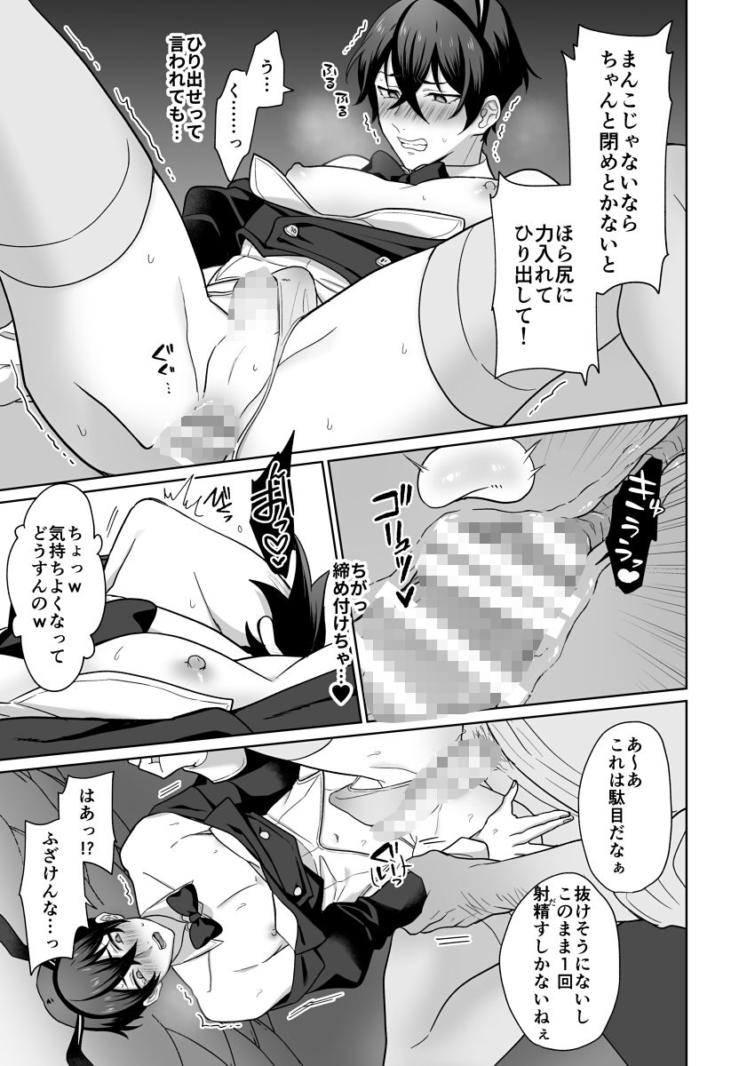 試し読み 5