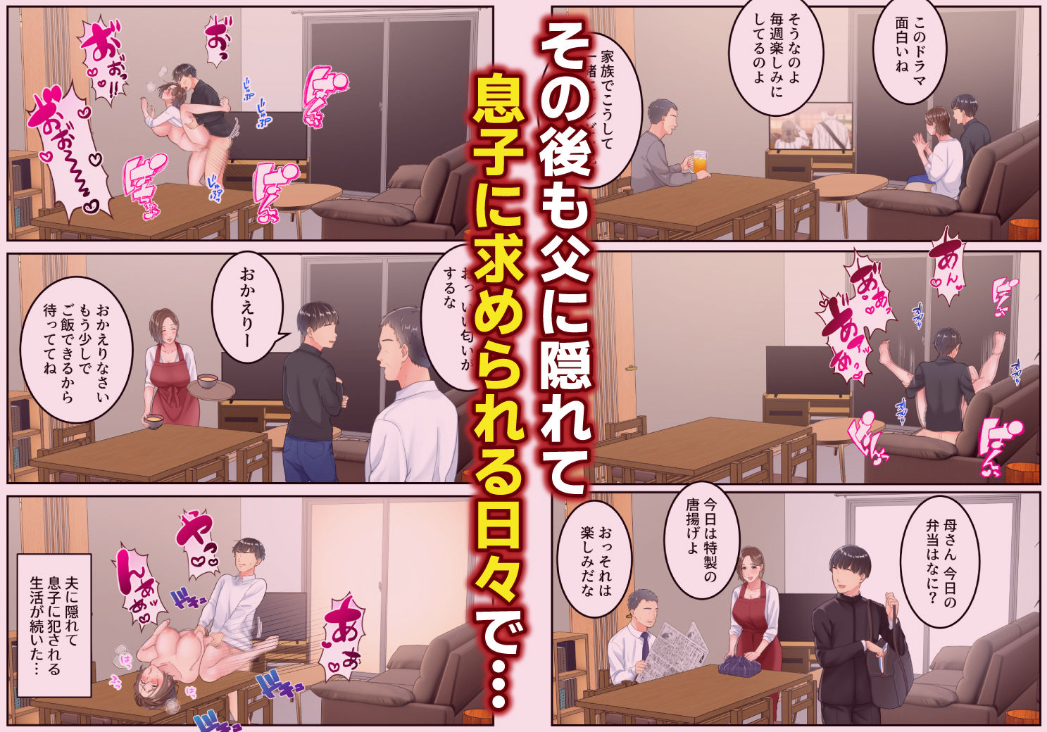 試し読み 7