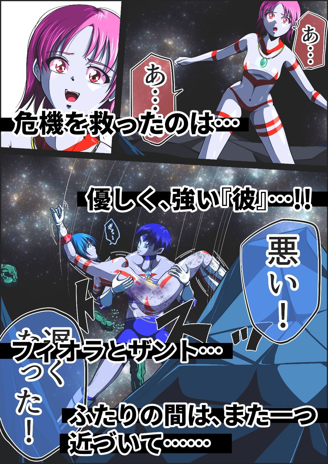 試し読み 8