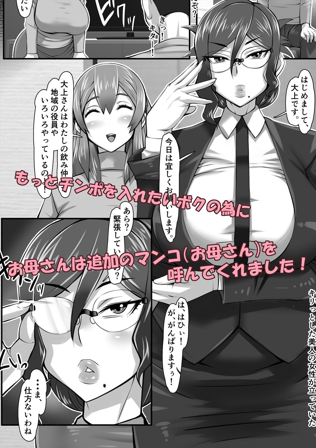 試し読み 3