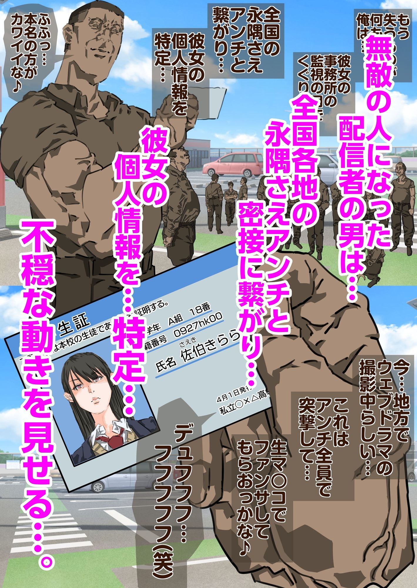 試し読み 2