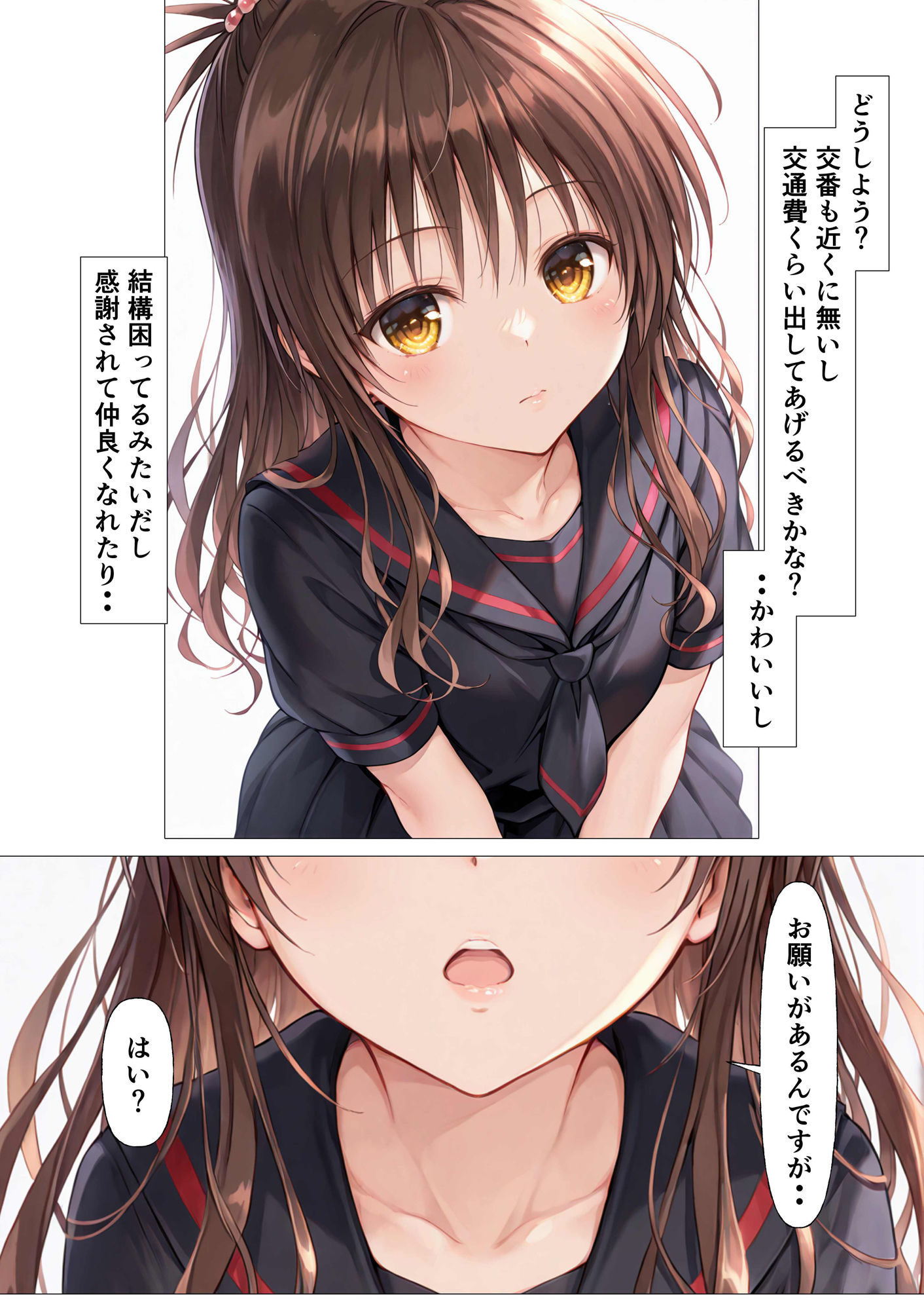 試し読み 3