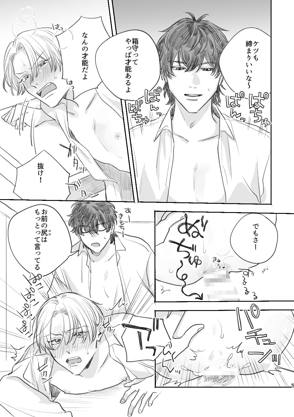 試し読み 3