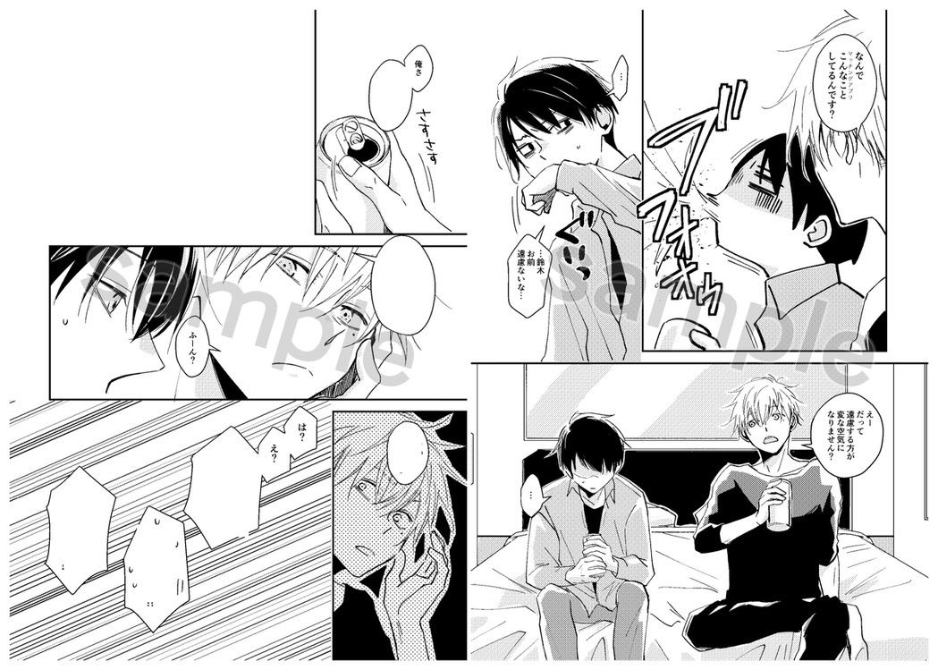 試し読み 4