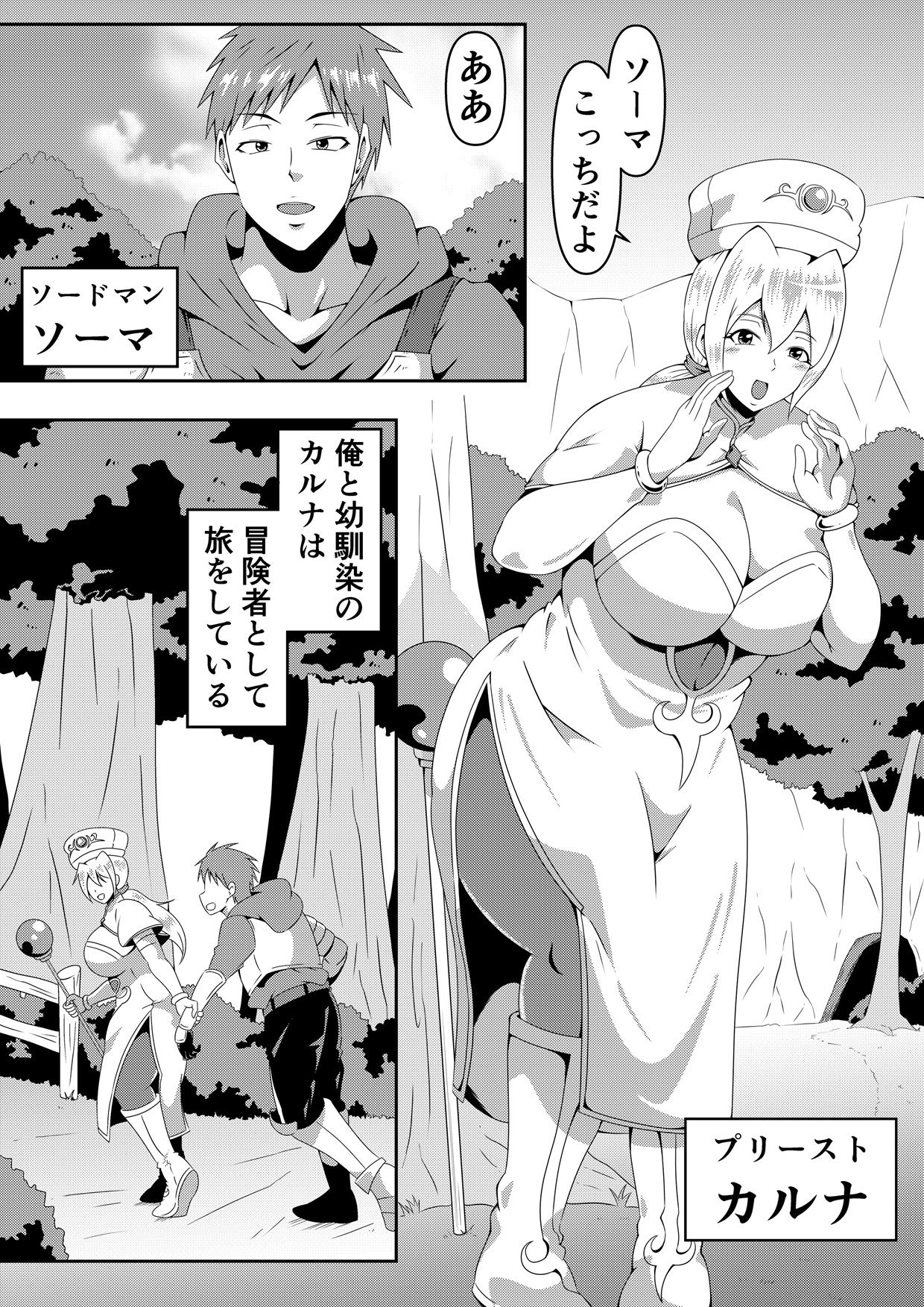 試し読み 7