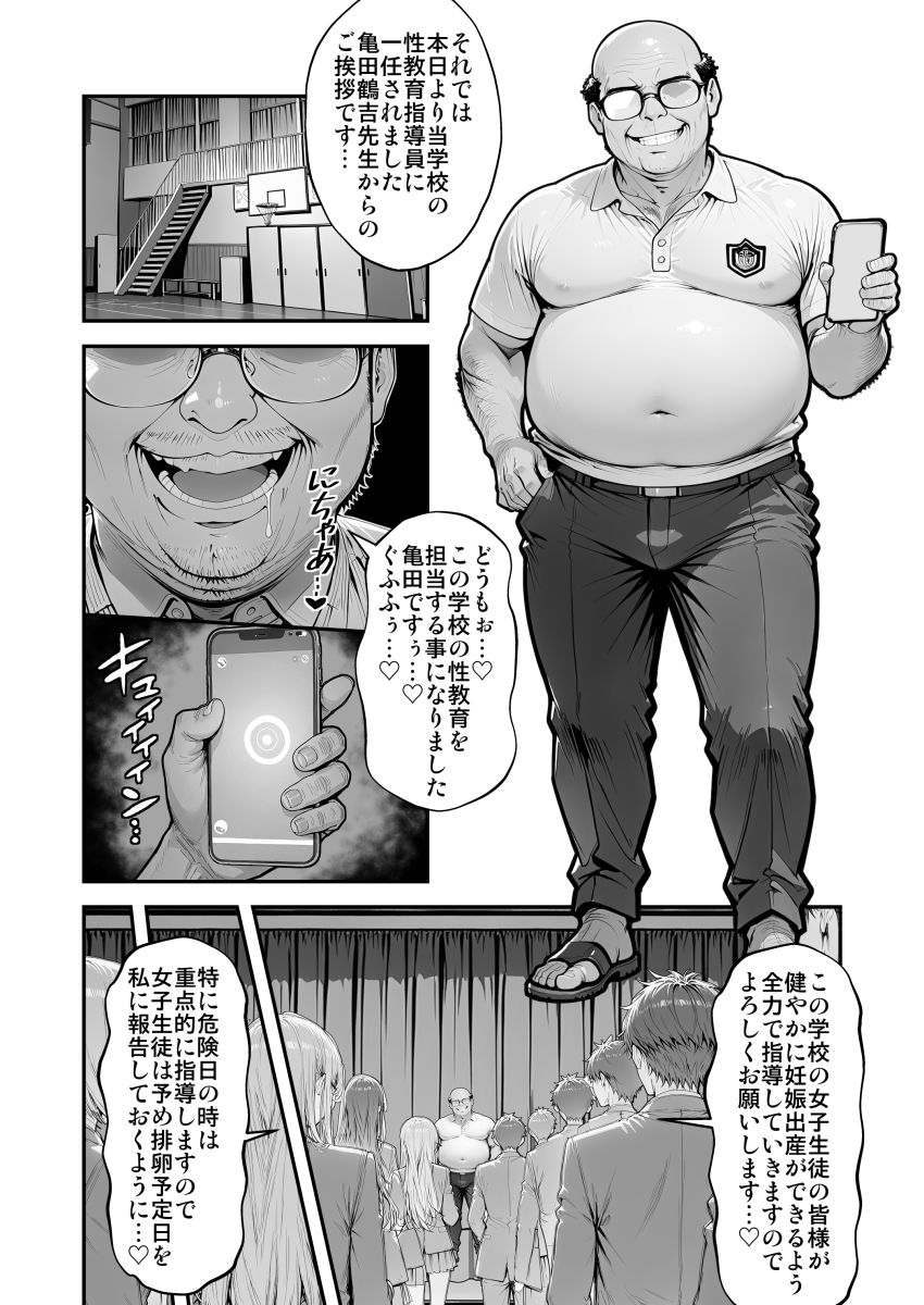 試し読み 5