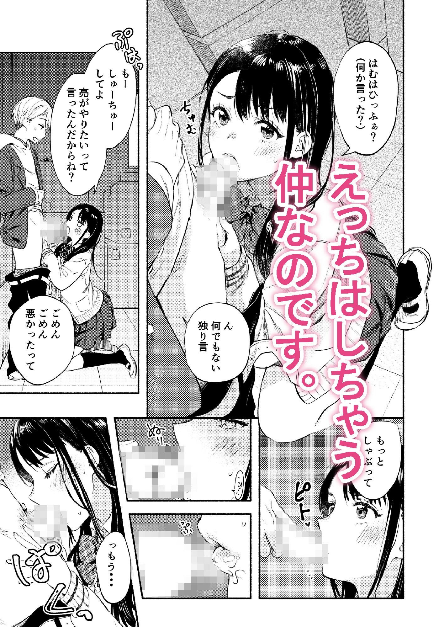試し読み 3