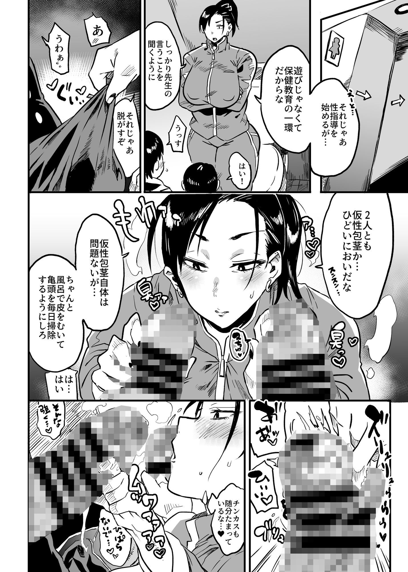 試し読み 2