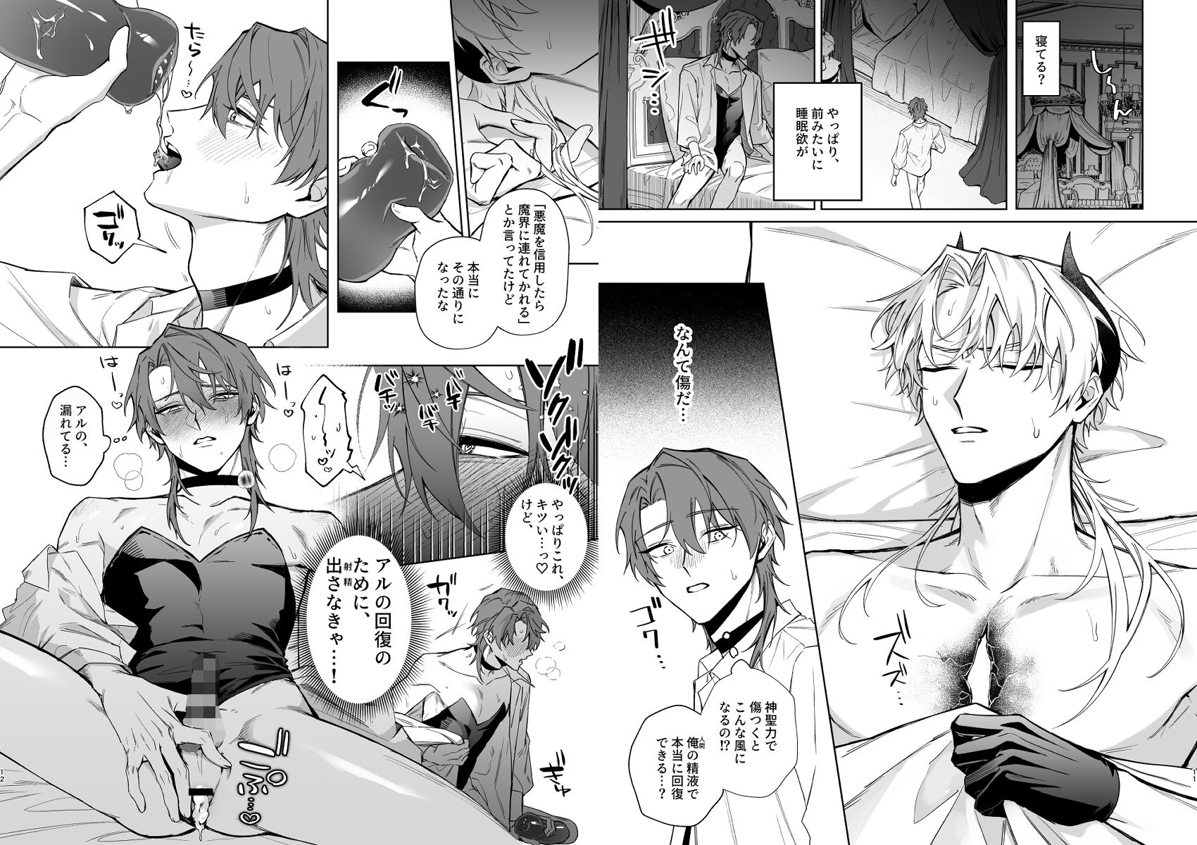 試し読み 4