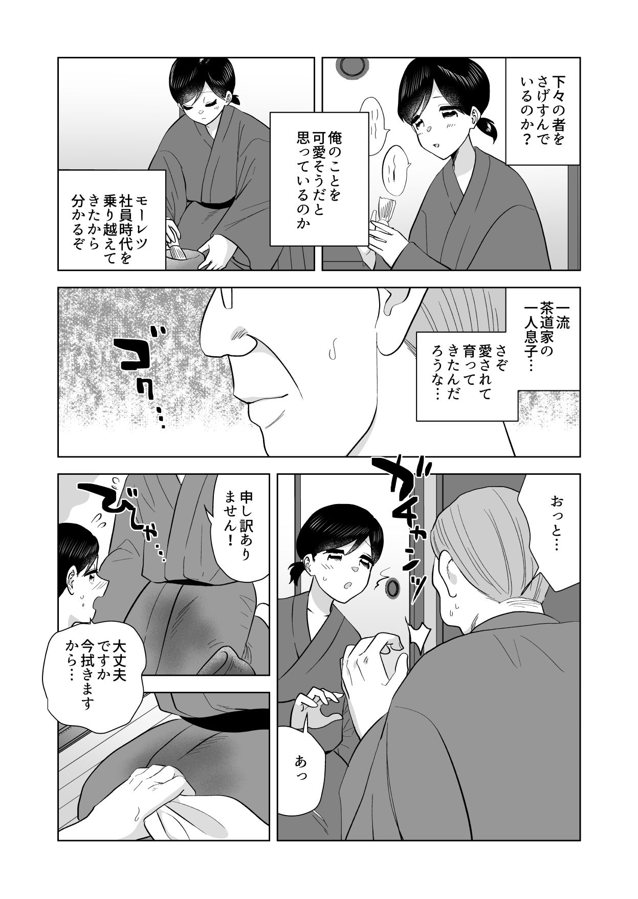 試し読み 6