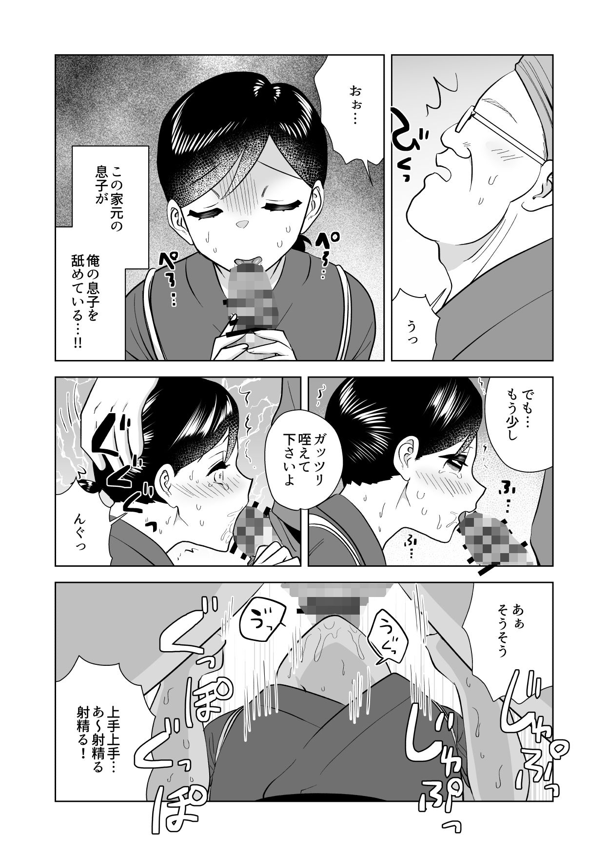 試し読み 8