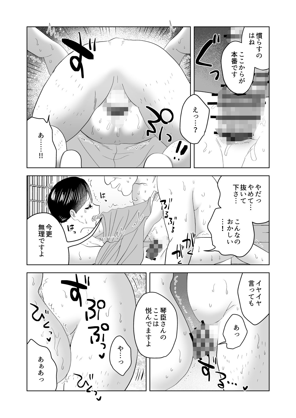 試し読み 9