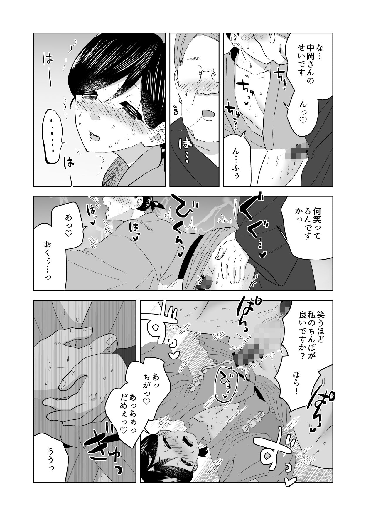 試し読み 10