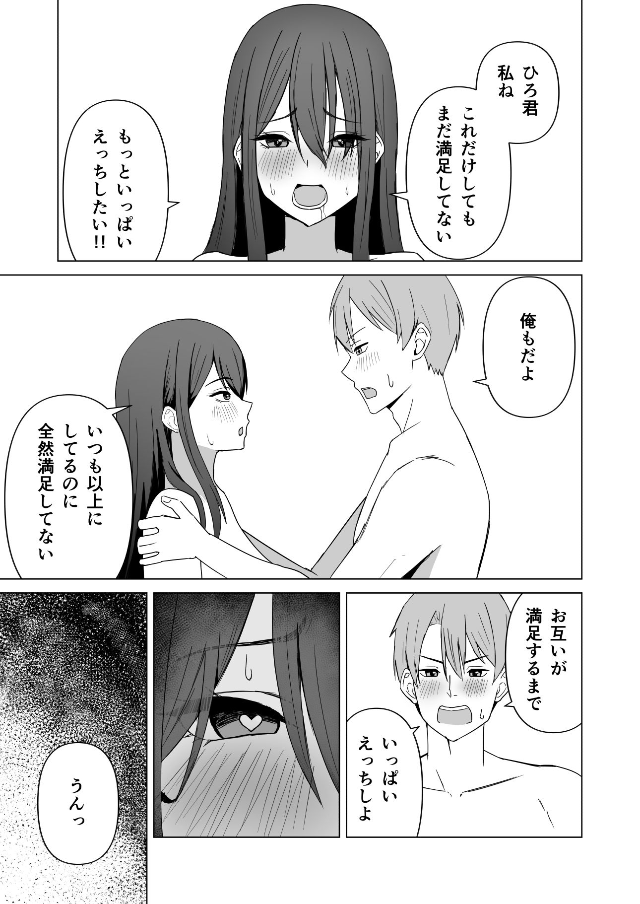試し読み 10
