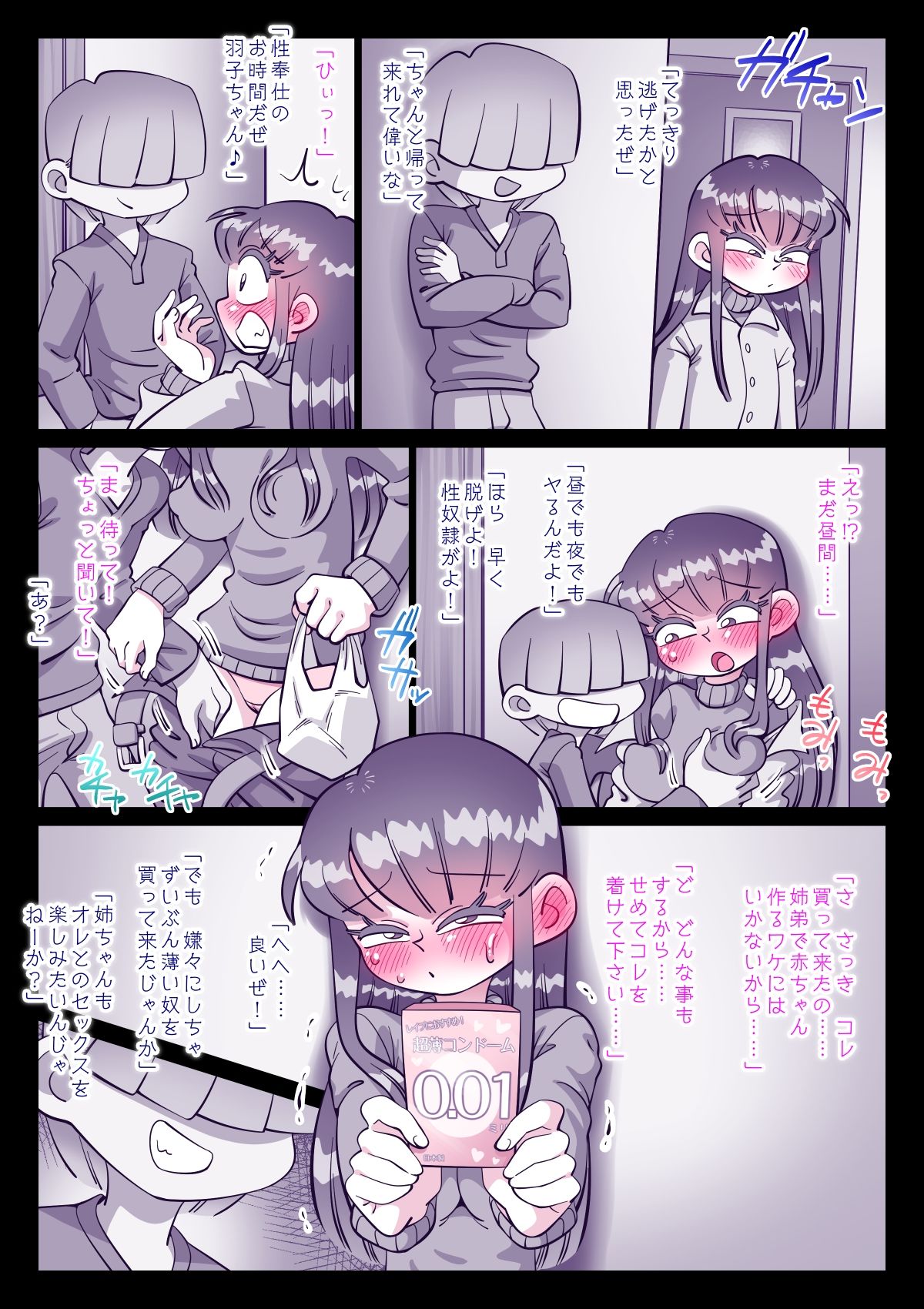 試し読み 7