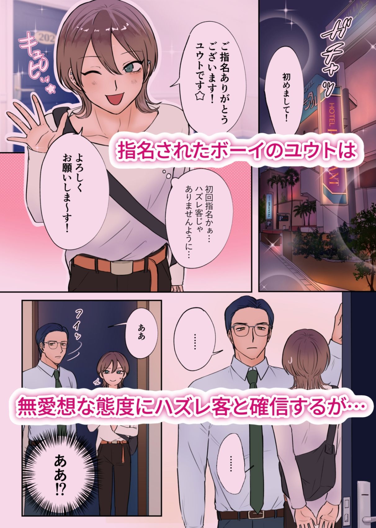 試し読み 2