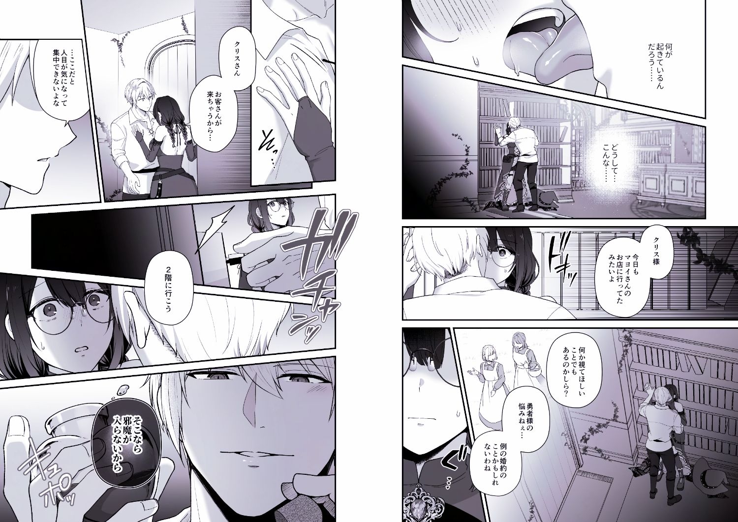 試し読み 7