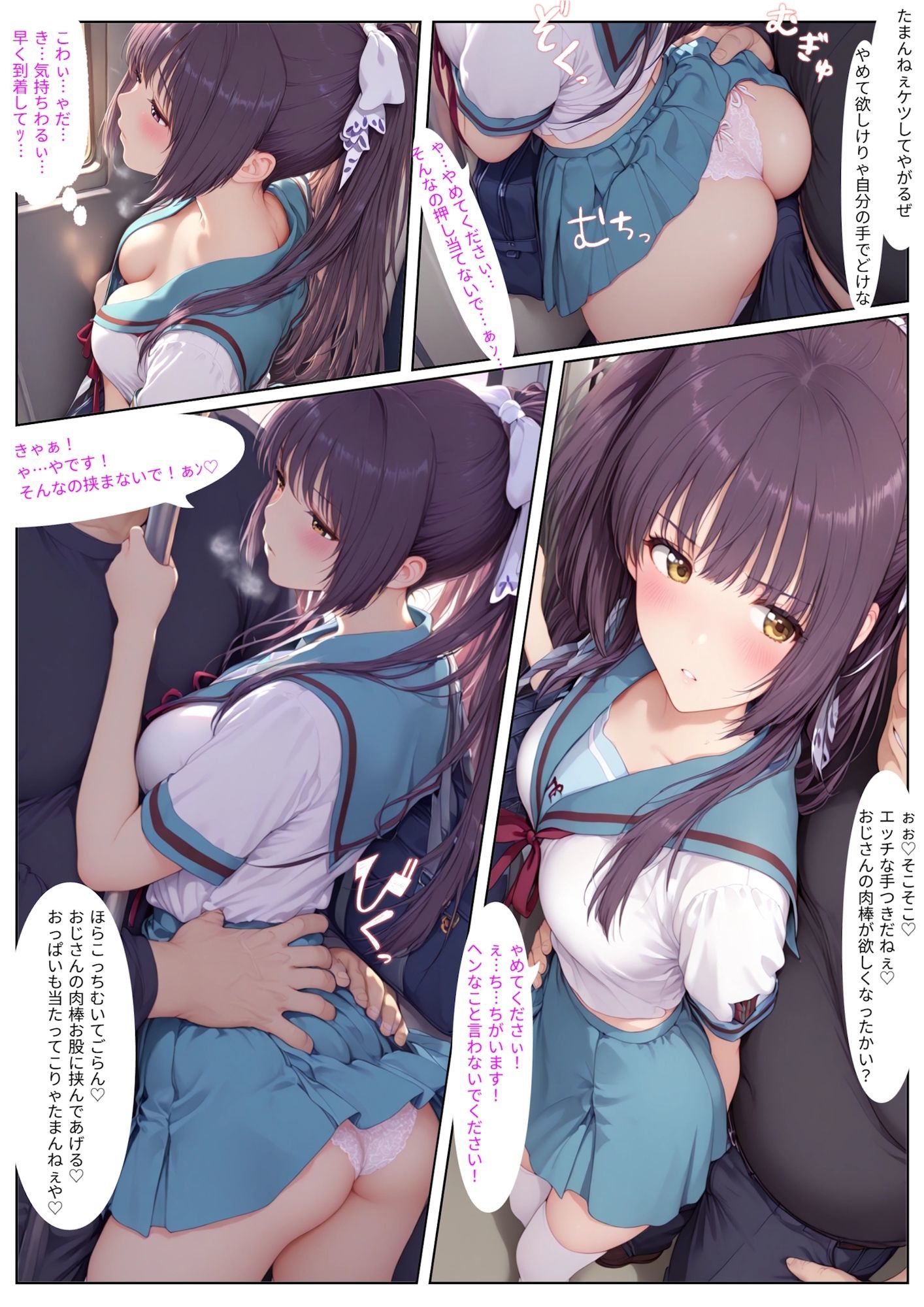 試し読み 7