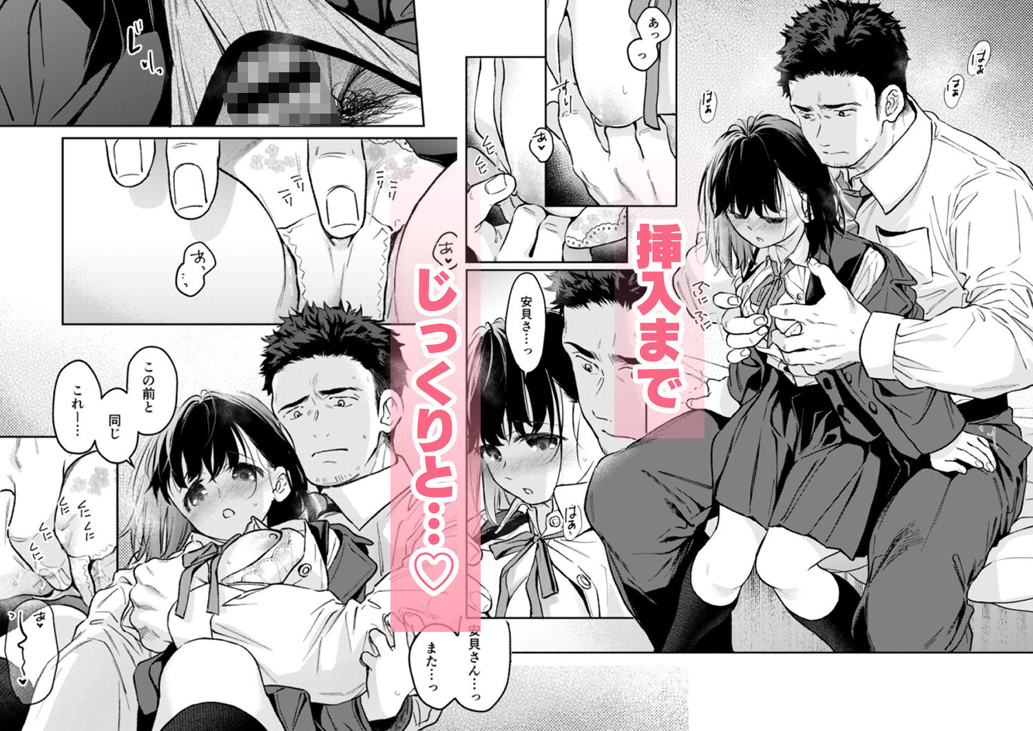 試し読み 8