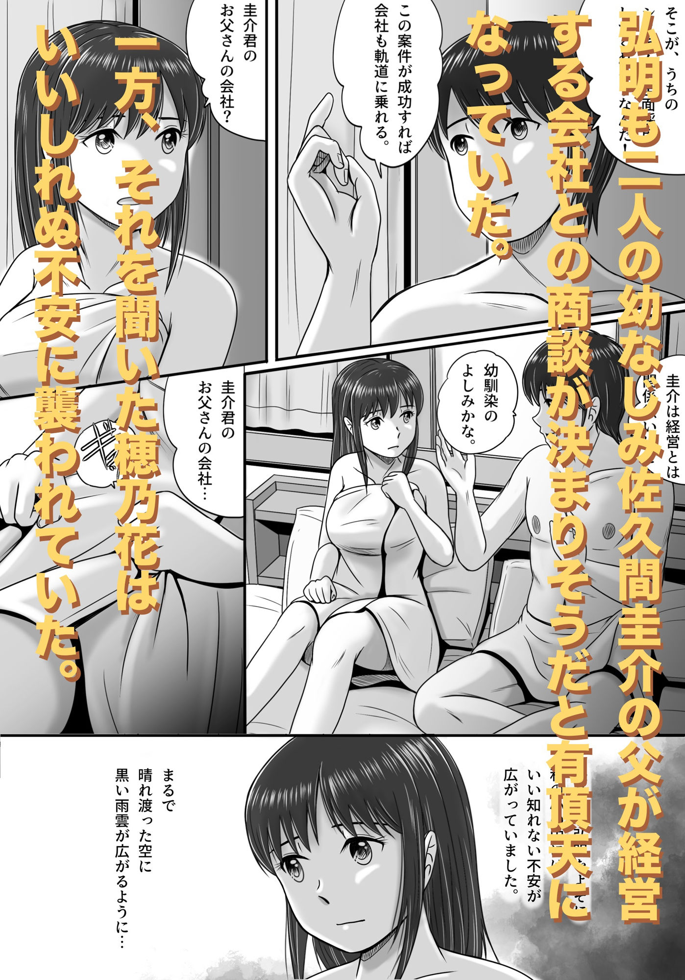 試し読み 2