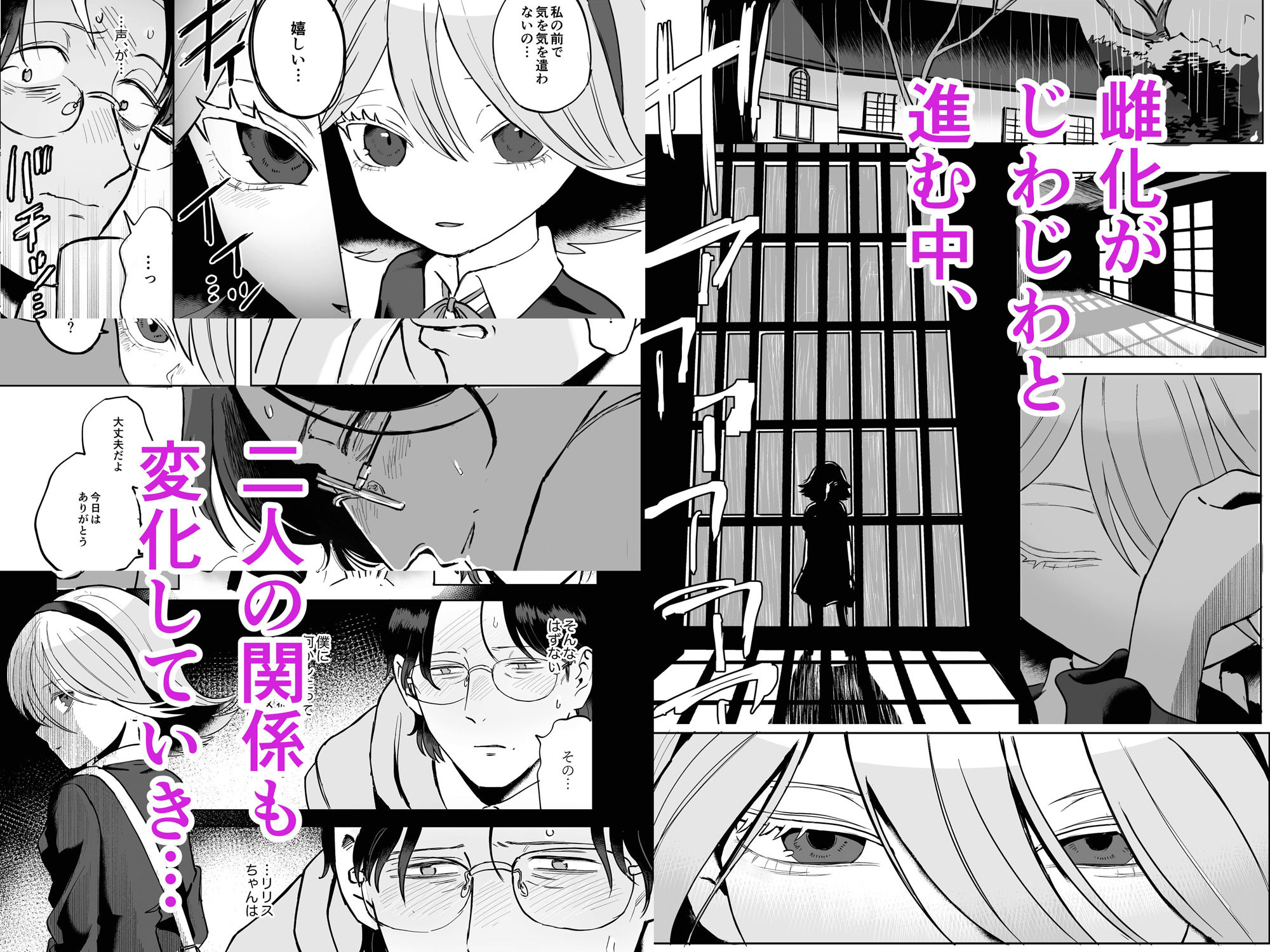 試し読み 6