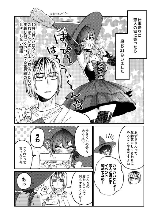 試し読み 1