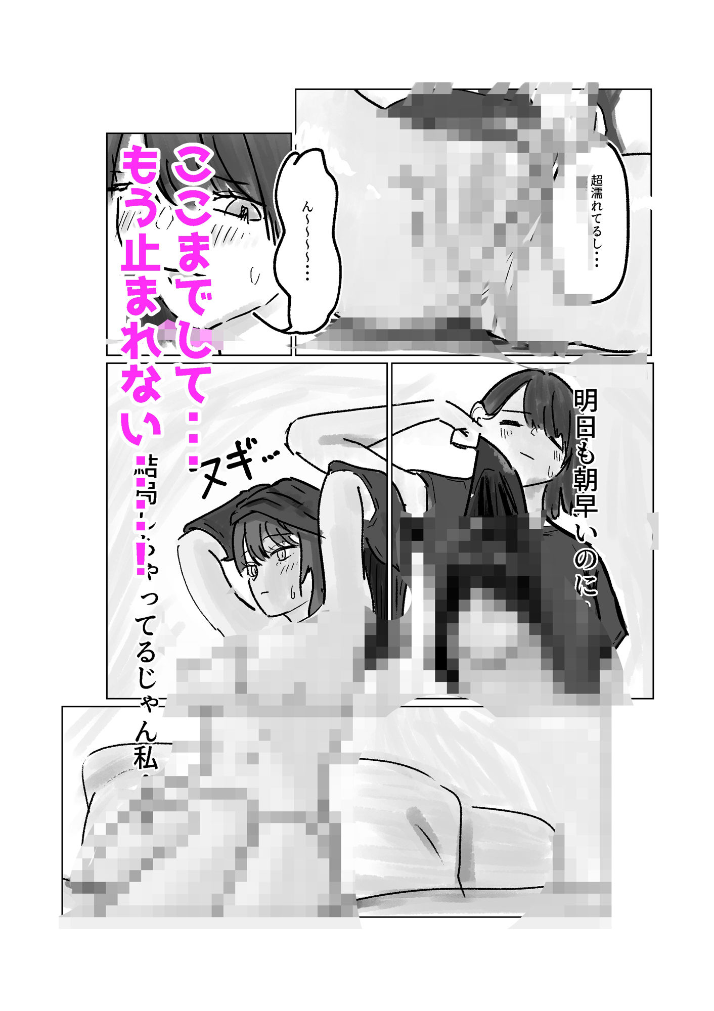 試し読み 4