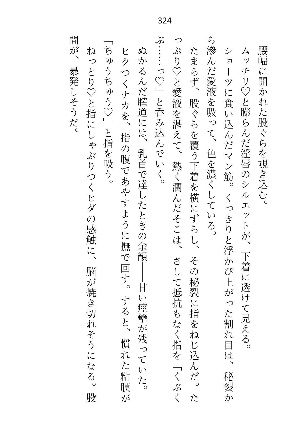 試し読み 10