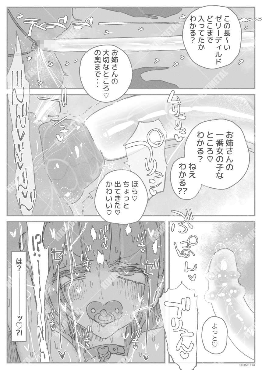 試し読み 6